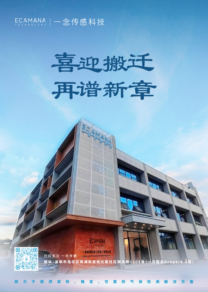 【喜迎搬迁 再谱新章】插图 【喜迎搬迁 再谱新章】插图