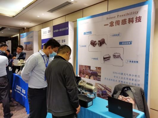 2021年中国石油化工仪器仪表智能大会插图4 2021年中国石油化工仪器仪表智能大会插图4