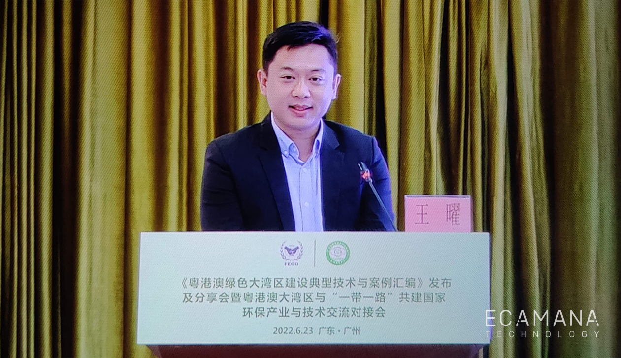 一念传感科技参与粤港澳大湾区与“一带一路”共建国家环保产业与技术交流对接会插图2