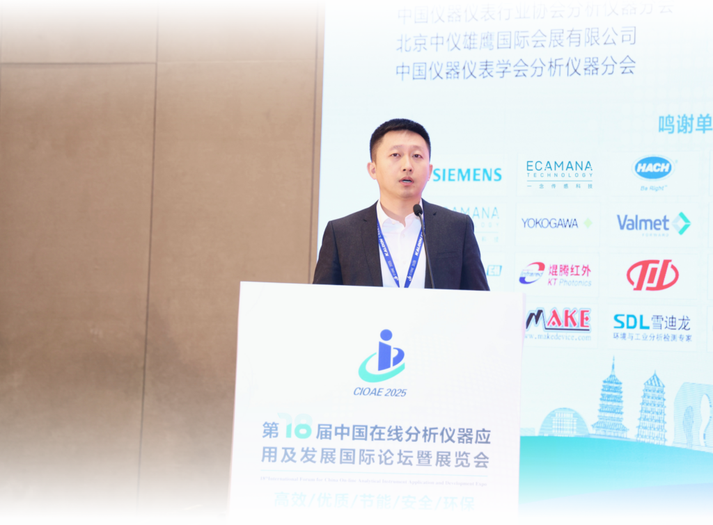 精彩回顾 | 第十八届中国在线分析仪器应用及发展国际论坛暨展览会插图5 精彩回顾 | 第十八届中国在线分析仪器应用及发展国际论坛暨展览会插图5